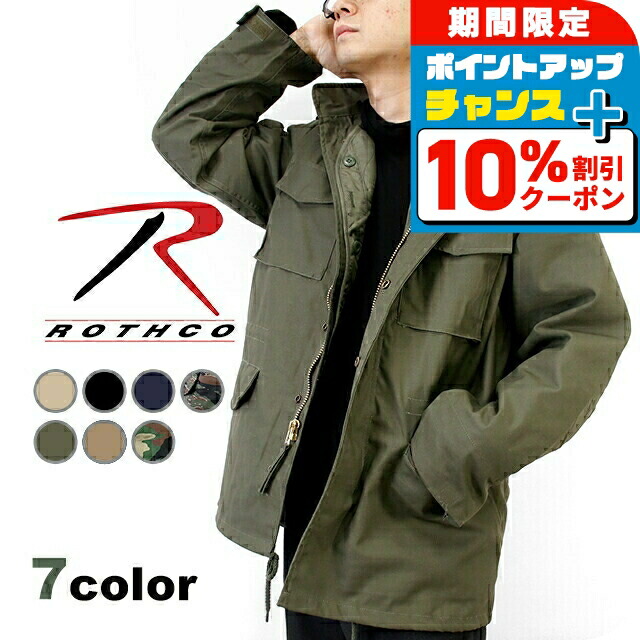 楽天市場】M-65 ミリタリー ジャケット 防寒 フィールド ジャケット