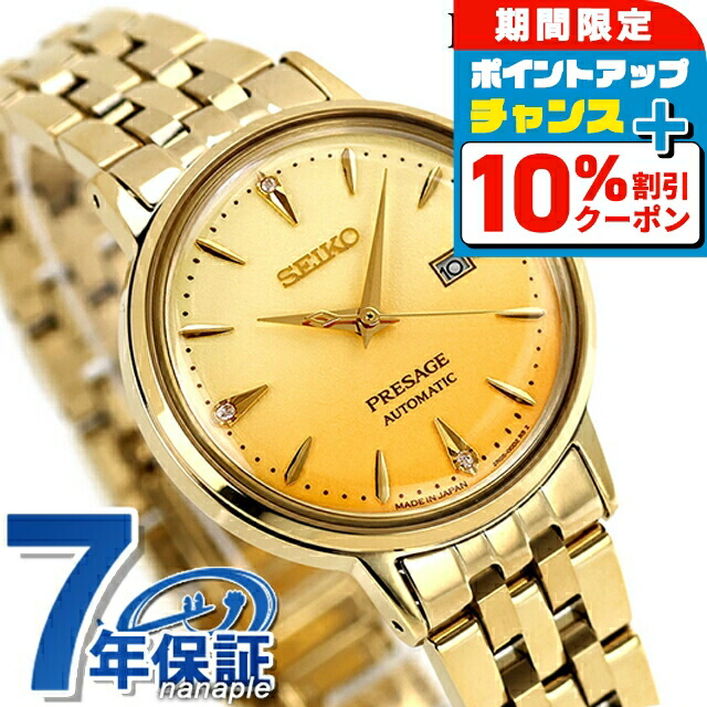 楽天市場】＼10%OFFクーポン☆21日10時迄／ セイコー