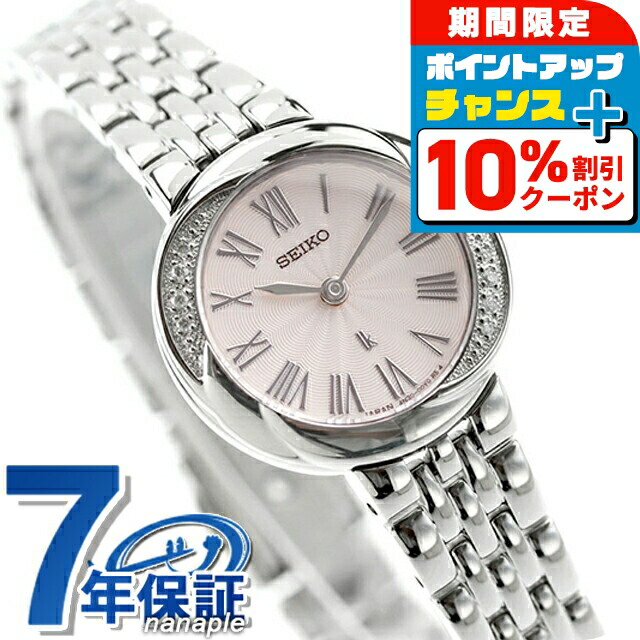 楽天市場】【緑屋質屋】セイコー ルキア(LUKIA) 2019サマー限定モデル