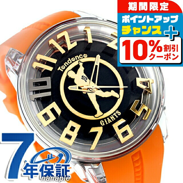 Tendence テンデンス キャプテン翼 コラボレーション 日向小次郎モデル