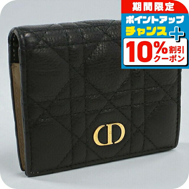 ⭐️ 極美品 Dior ディオール エンボス トロッター 二つ折り財布 ブラック ⭐️ 極美品 Dior ディオール エンボス トロッター 二つ折り財布 ブラック