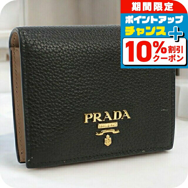 楽天市場】【広尾店】プラダ PRADA 三つ折り財布 三角ロゴ