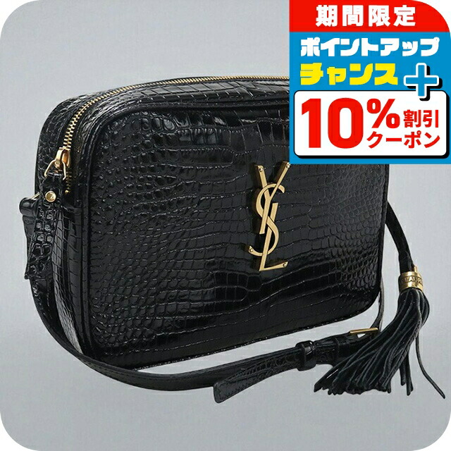 楽天市場】【2,000円OFFクーポンでお得！】サンローラン （SAINT