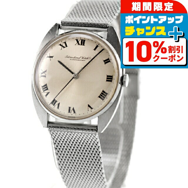 楽天市場】【IWC】オールドインター エレクトロニック 音叉時計 音叉