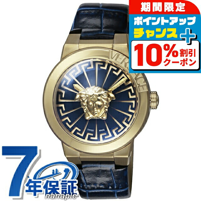 VERSACE バニティ　腕時計 VERSACE ヴェルサーチ 腕時計 レディース バニティ レッド