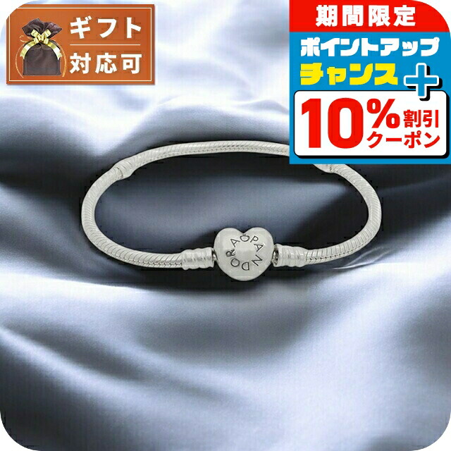 パンドラ限定ブレスレット 海外限定 入手困難レア商品Pandora パンドラ ゴールドハート