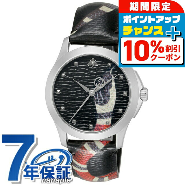 グッチ時計　GUCCI【グッチ】Gタイムレス　スネークウォッチ 楽天市場】グッチ 時計 レディース Gタイムレス 電池式