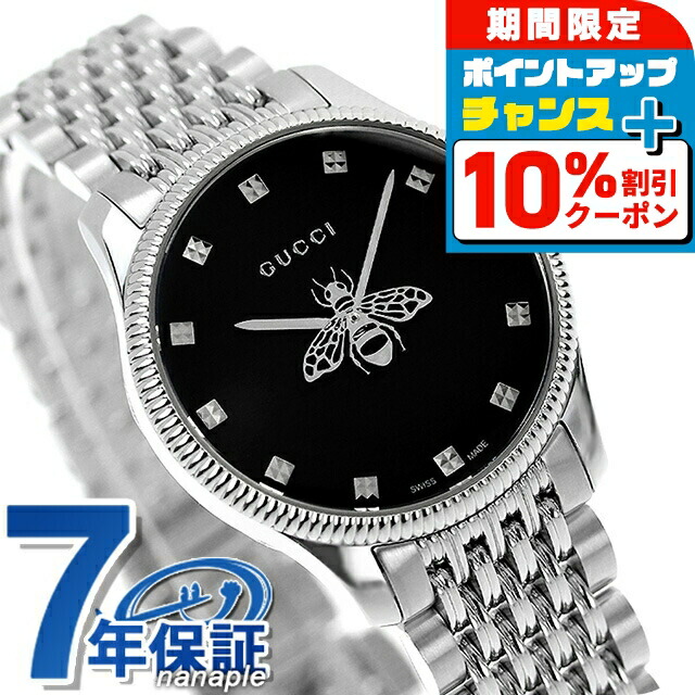☆新品　未使用品☆ GUCCI グッチ　G タイムレス / YA1265001 グッチ G-タイムレス ダイヤ レディース YA1265001 |腕時計通販