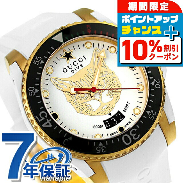 楽天市場】＼10%OFF+さらに6倍☆2日10時迄／ グッチ ダイヴ 自動巻き