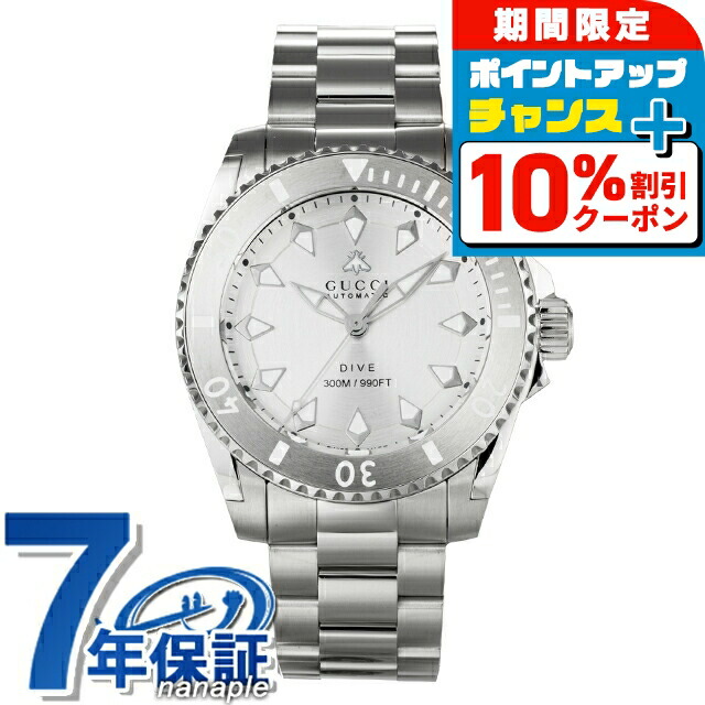 楽天市場】グッチ GUCCI 腕時計 メンズ DIVE ダイブ 40mm ホワイト