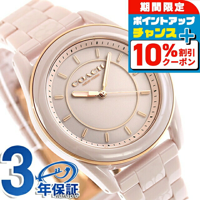 楽天市場】＼全品10%OFFクーポン☆2日10時まで／ コーチ セラミック