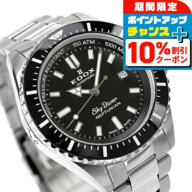 エドックス　EDOX　クラスワン　クロノオフショア　10020 自動巻き エドックス 腕時計 クラスワン クロノオフショア 10020 3 NIN ブラック
