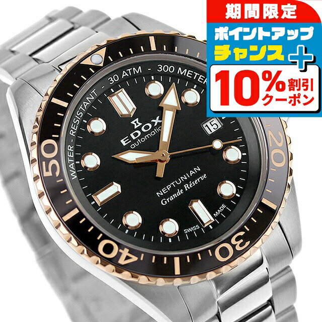 楽天市場】＼今なら☆10％OFF+さらに6倍／ エドックス ネプチュニアン