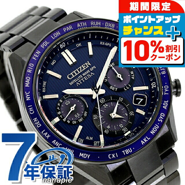 新品　未使用　シチズン　アテッサ　CC4074-61W GPS 衛星　電波　時計 ATTESA（CITIZEN） （ノベルティー付き）シチズン アテッサ エコ