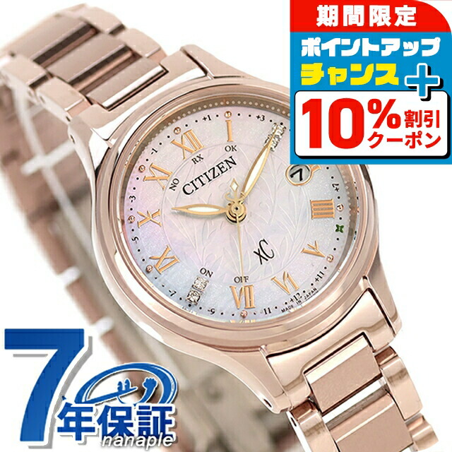 楽天市場】＼10%OFFクーポン＆さらに+3倍／ シチズン クロスシー