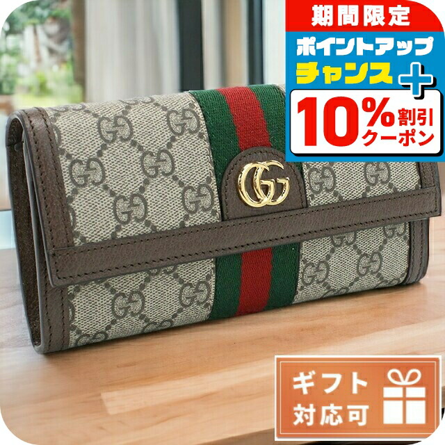 楽天市場】グッチ GUCCI 財布 長財布 244946 KY9IG ベージュ