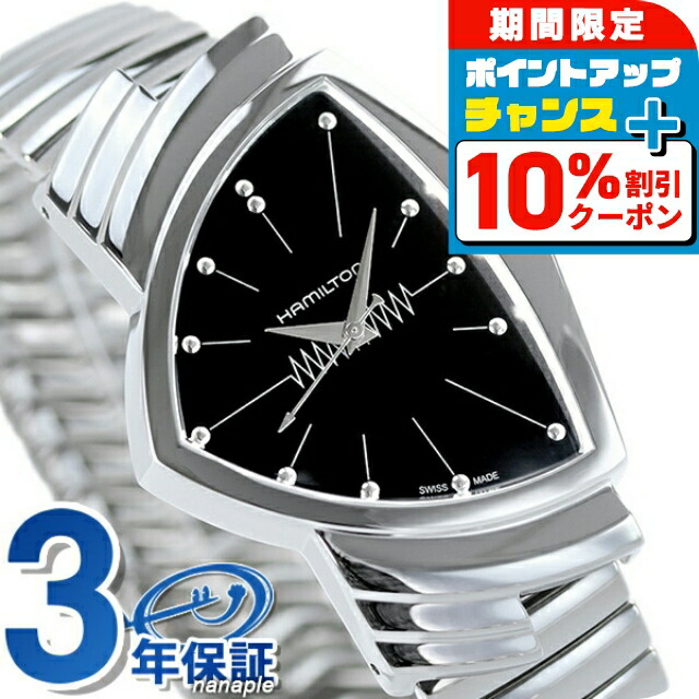 楽天市場】＼10%OFFクーポン☆21日10時迄／ ペアウォッチ ハミルトン