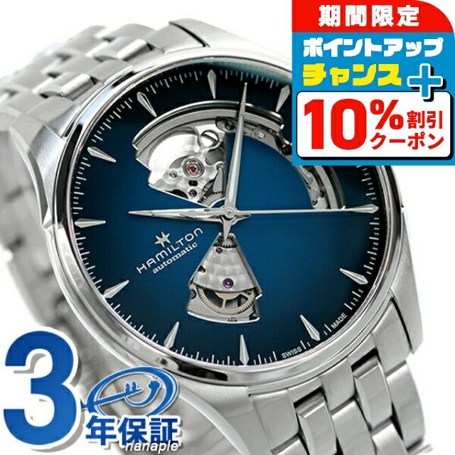 楽天市場】＼最安挑戦☆超特価／ ハミルトン ジャズマスター シン