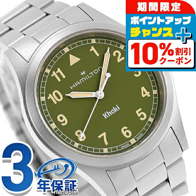 ハミルトン カーキフィールド QUARTZ 38mm H68201943 Amazon.co.jp: [ハミルトン]HAMILTON 腕時計 正規保証 カーキ