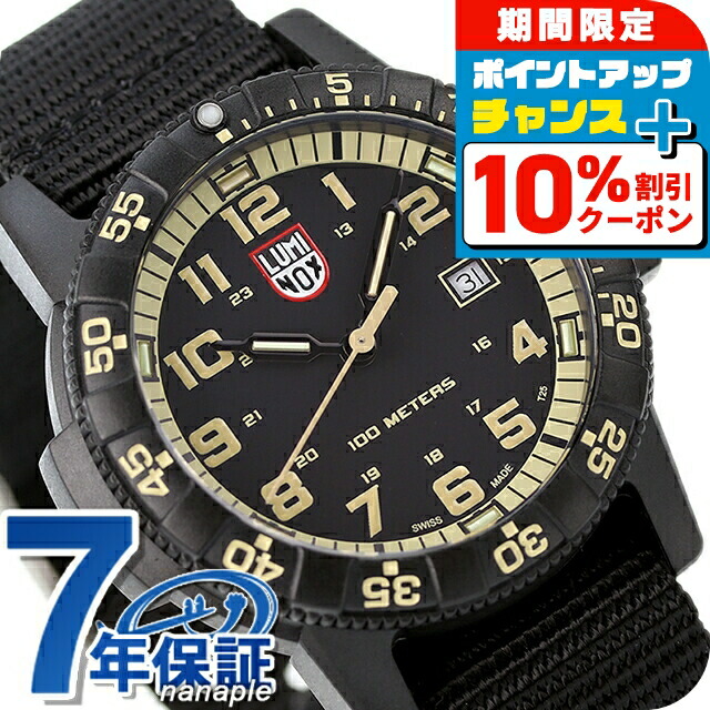 楽天市場】＼全品10%OFFクーポン+さらに3倍☆12/1限定／ ルミノックス