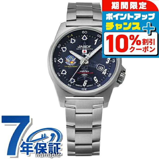 プルル 楽天市場】ケンテックス Kentex ブルーインパルス オール チタン