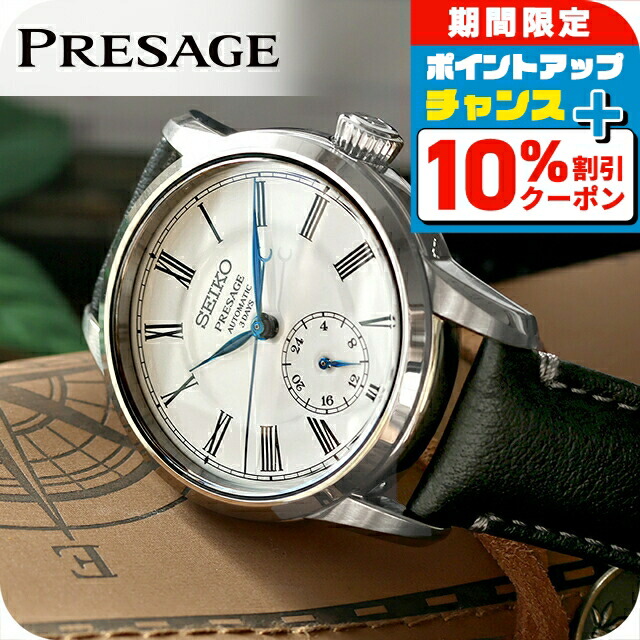 楽天市場】セイコー SEIKO SARX019/6R15-02P0 プレサージュ デイト