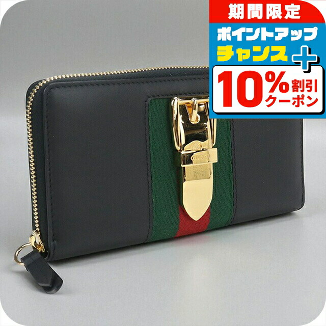 楽天市場】【財布】GUCCI グッチ シルヴィ ジップアラウンドウォレット