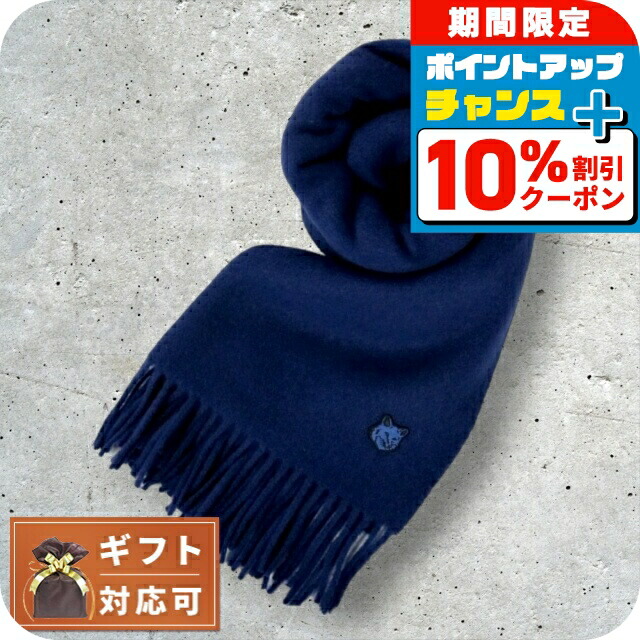MAISON KITSUNÉ ネイビー マフラー INK BLUE メゾン キツネ MAISON KITSUNE ユニセックス フォックスヘッド