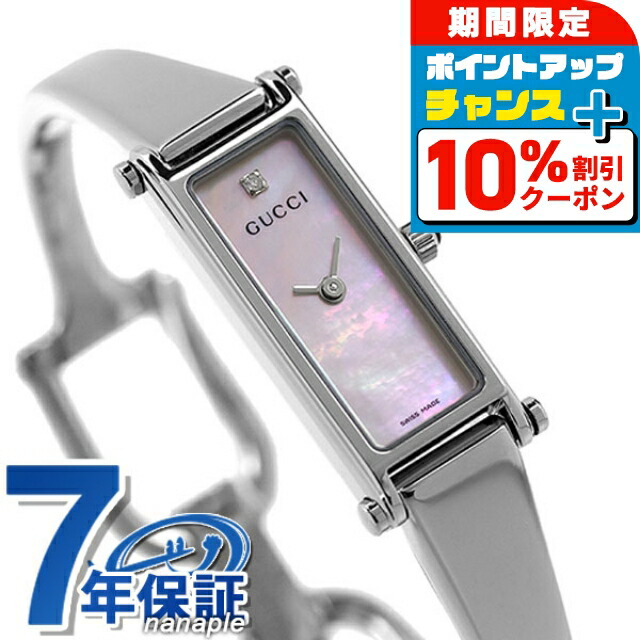 楽天市場】＼最安挑戦☆超特価／ グッチ バングル 時計 レディース