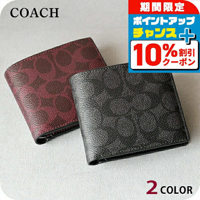 楽天市場】コーチ COACH アウトレット バレンタイン メンズ 財布 二