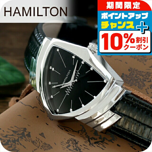 楽天市場】＼全品10%OFF☆21日10時迄／ ペアウォッチ ハミルトン