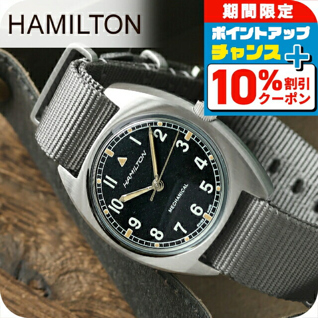 楽天市場】【新品電池で安心出荷】 ハミルトン カーキ パイロット