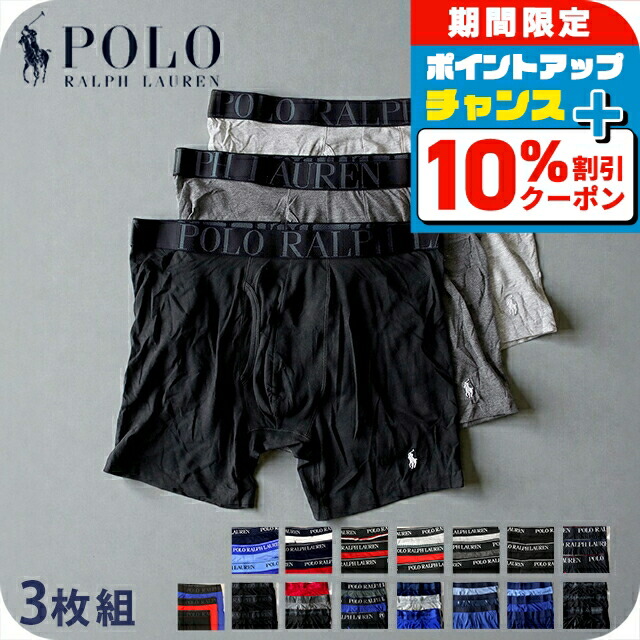 楽天市場】ラルフローレン メンズ ボクサーパンツ セット 前開き