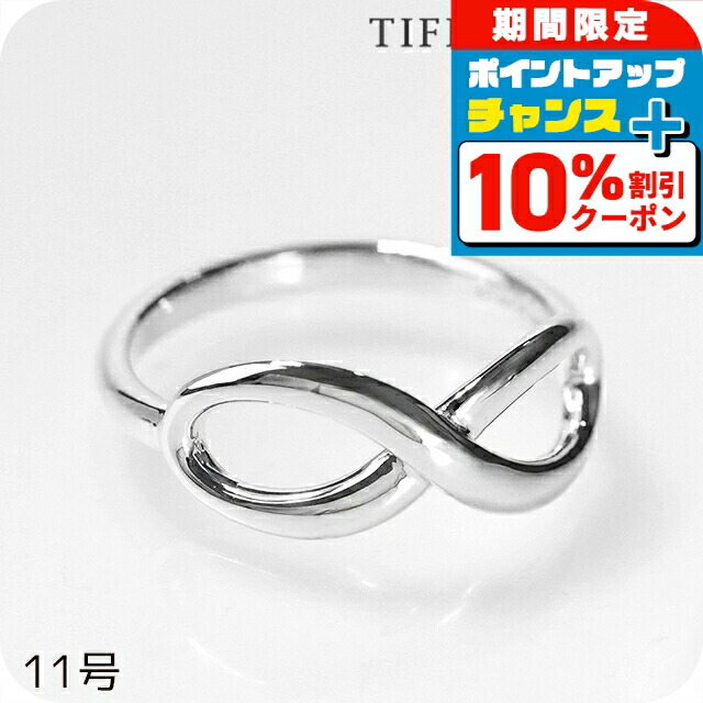 楽天市場】9号 TIFFANY&CO ティファニー リング ホワイトデー