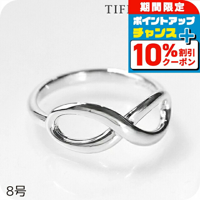 楽天市場】9号 TIFFANY&CO ティファニー リング ホワイトデー