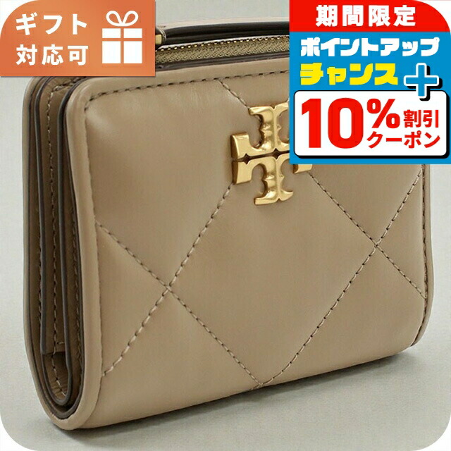 トリーバーチ ラウンドファスナー　二つ折り財布 ブラウン 未使用品 楽天市場】トリーバーチ 財布 二つ折り ラウンドファスナー・ジップ