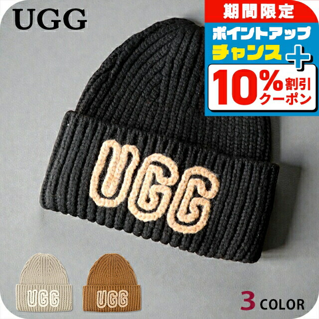 楽天市場】UGG アグ ニット帽 High Crown Beanie ハイ クラウン