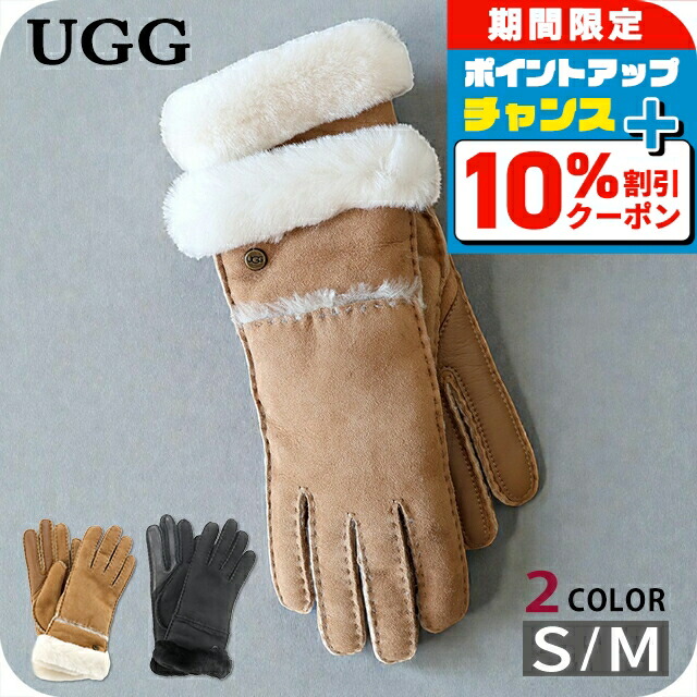楽天市場】UGG アグ グローブ W EXPOSED SHEEPSKIN MITTEN エクス