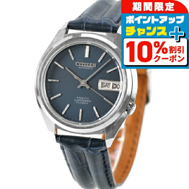 楽天市場】【中古】CITIZEN シチズン レオパール デイデイト 26石 4