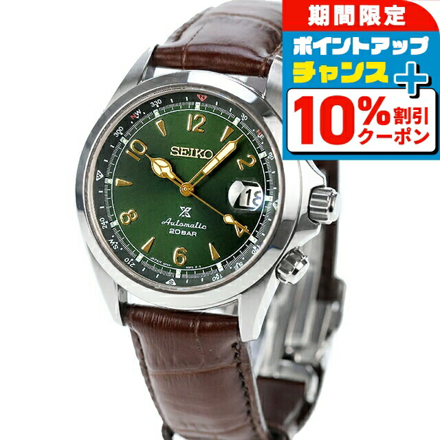 グリーンアルピニスト　SBDC138 PROSPEX セイコー プロスペックス 時計 SEIKO 腕時計 アルピニスト