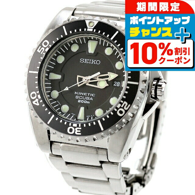 楽天市場】SEIKOセイコー SUN019P1 5M85-0AB0 DIVERS PROSPEX Kinetic