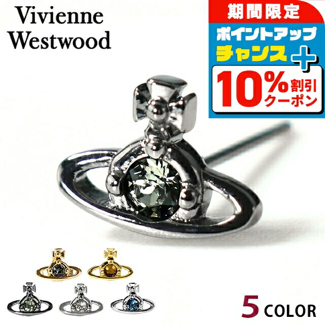 楽天市場】Vivienne Westwood ヴィヴィアンウエストウッド ピアス