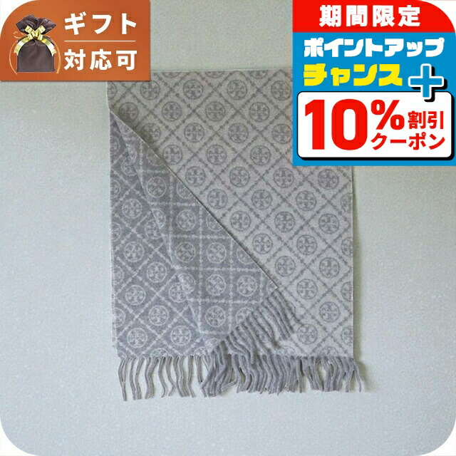 ＼4/18限定★10%OFF+さらに4倍／ トリーバーチ TORY BURCH T MONOGRAM OBLONG SCARF マフラー 164571-020 レディース マフラー ブランド