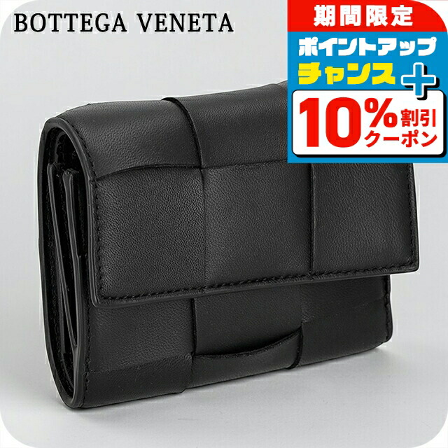 ＼4/20限定★10%OFF+さらに4倍／ ボッテガ・ヴェネタ 三つ折り財布 三折財布 レディース ブランド BOTTEGA VENETA レザー Italy 651372-V3UO1 8425 ブラック