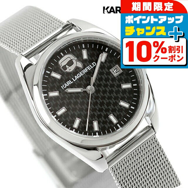 ＼4/18限定★10%OFF+さらに4倍／ カール・ラガーフェルド ラウンド エッセンシャル クォーツ 電池式 腕時計 ブランド レディース KARL LAGERFELD R0553107504 アナログ ブラック 黒 おしゃれ 防水 かわいい プレゼント 女性 実用的