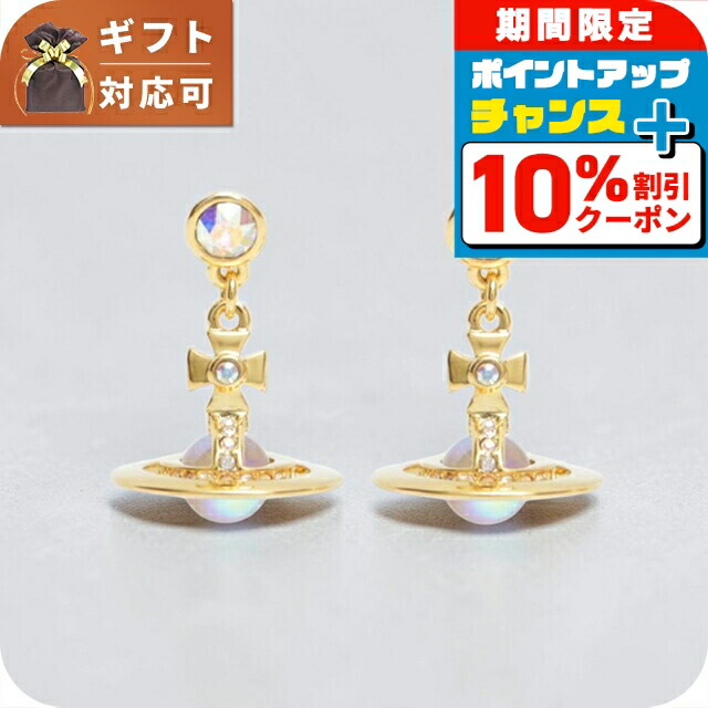 ＼10%OFFクーポン／ ヴィヴィアンウエストウッド VIVIENNE WESTWOOD NEW PETITE ORB ピアス 62020032-02R995 レディース ゴールド クリスタル ブランド