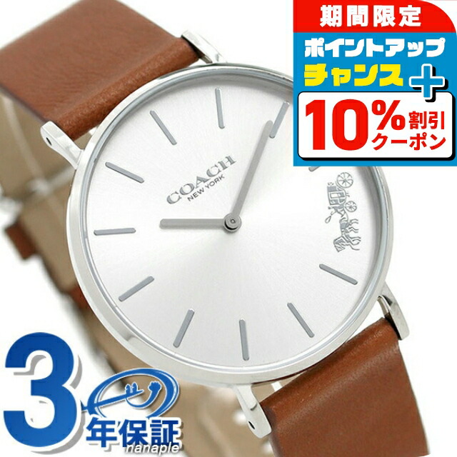 【国内即納】COACH ペリー 14503125 レディース 腕時計 楽天市場】＼さらに+4倍☆今だけ!!／ コーチ 腕時計 レディース
