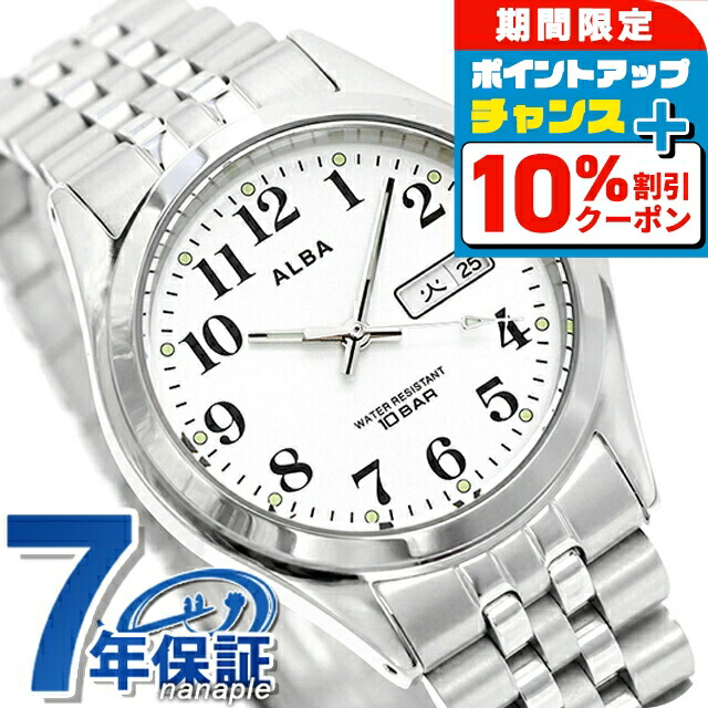 楽天市場】\10%割引クーポン☆7日10時迄/ セイコー アルバ 楽天市場】\10%割引クーポン☆7日10時迄/ セイコー アルバ