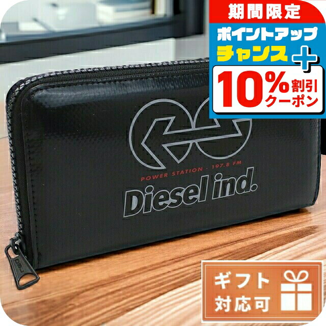楽天市場】【新品】 ディーゼル 長財布 メンズ ロゴ ポリ塩化