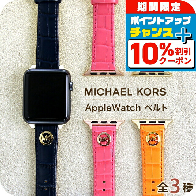 ラバーベルト／ピンク系 KORS／スマートウォッチ用 厚かっ